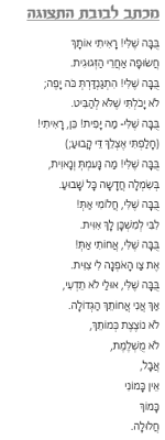 מכתב לבובת התצוגה