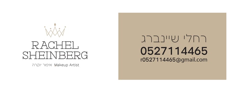 חתימת מייל רחלוש