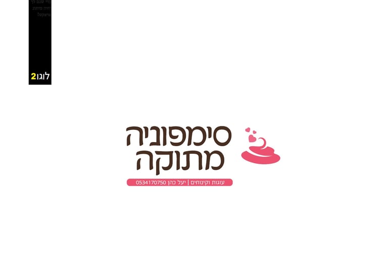 לוגו 2