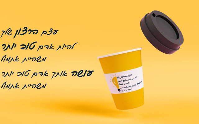 משפט על מוקאפ copy