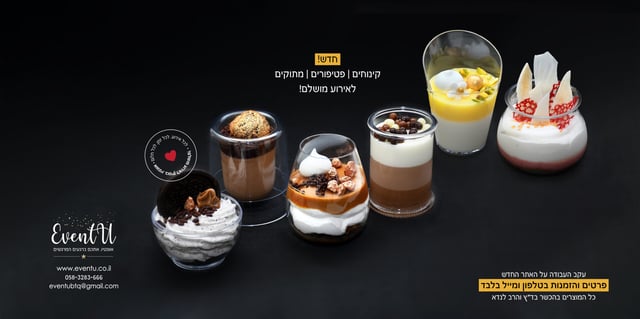 קינוחים שחור_מוכן