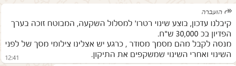 צילום מסך 2025-09-04 191614