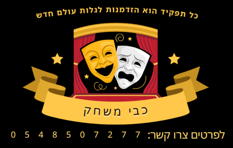 כרטיס ביקור