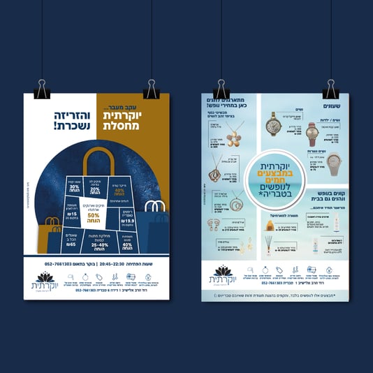 מוקאפ מודעה יוקרתית_