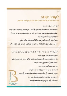 כתב עגול