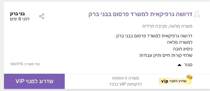 לשלוח 2
