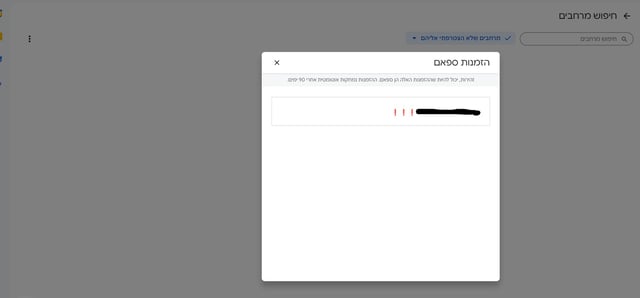 צילום מסך 2025-01-09 083906