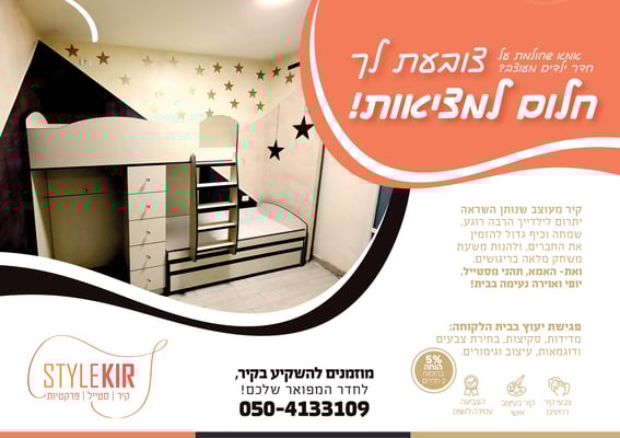 עם הפנייה לאמא