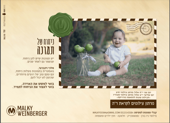 ביאור 2023-08-30 165646