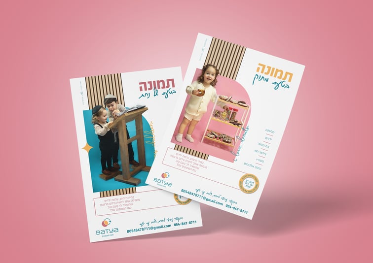 הדמיה