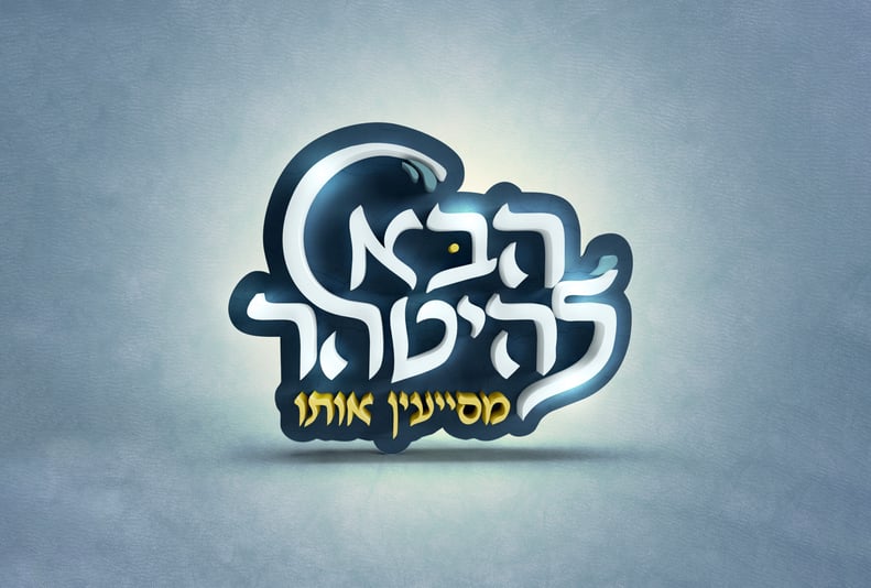 לוגו מקדימה