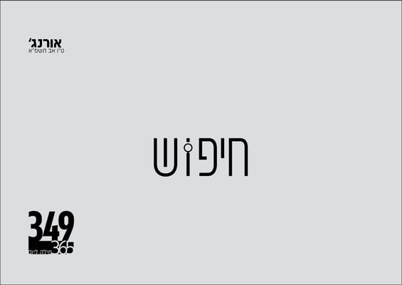 צילום מסך 2023-01-22 222512