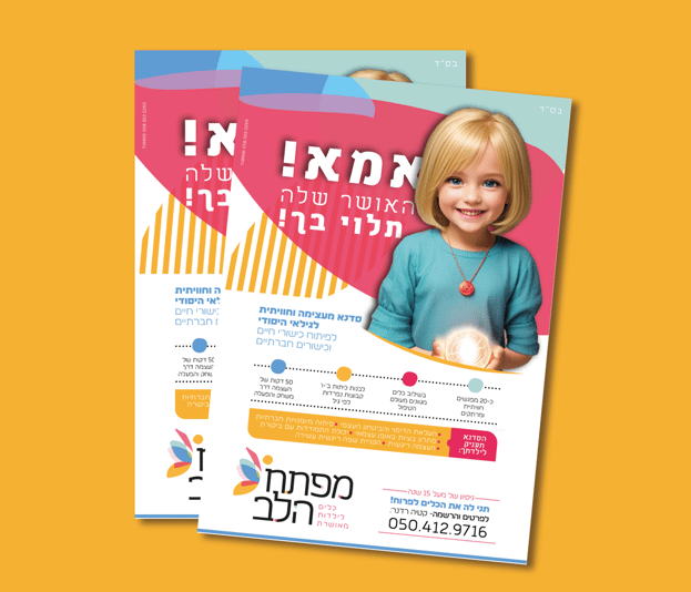 תמונות 01_07_2024 17_08_21