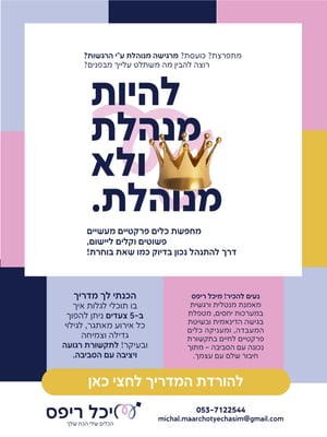 לקדם-09