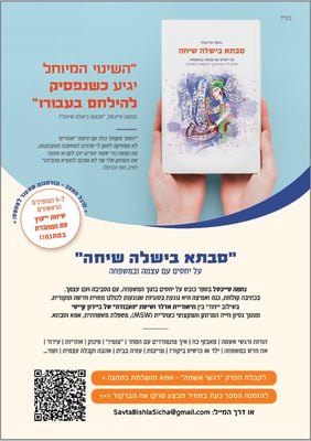 ‏‏לכידה