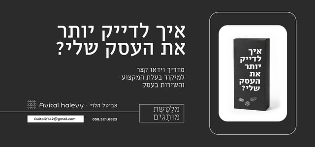 מדריך בחינם