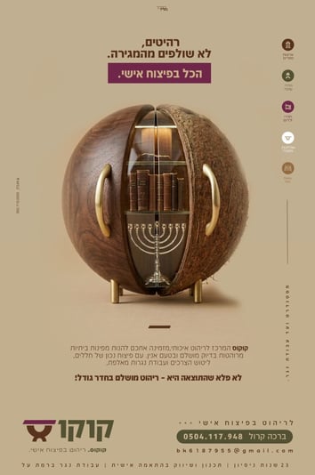 צילום מסך 2026-03-25 133511