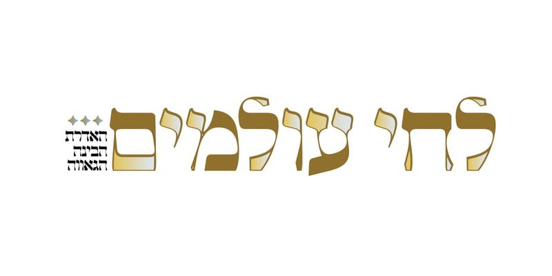 לחי עולמים סקיצות-01