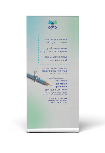 צילום מסך 2026-08-23 101041