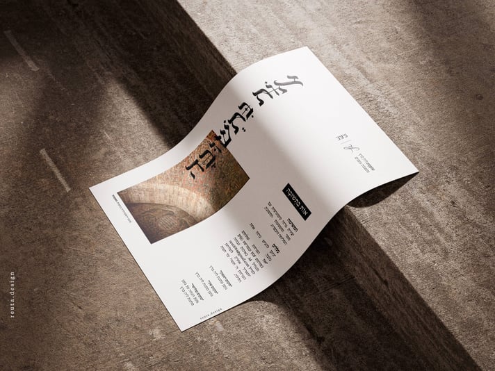 אות בתשובה מוקטן