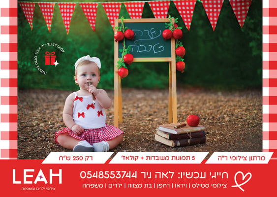מרתון ראש השנה-02