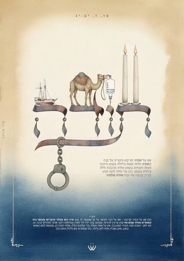 09_צו_קרבן תודה