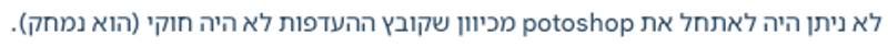 צילום מסך 2025-05-29 115552