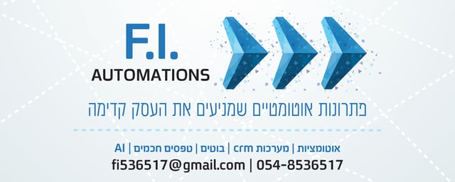 חתימת מייל אוטומציות-01