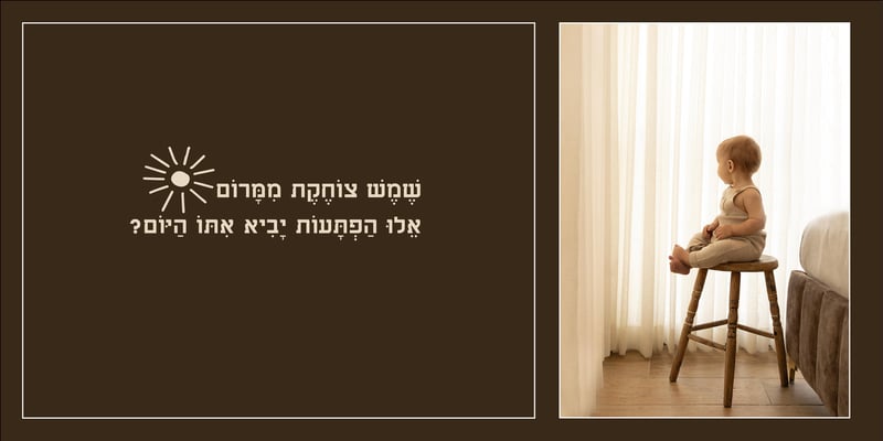 ידידיה צילום יפי הורביץ 3)