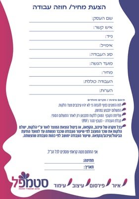 חוזה עבודה