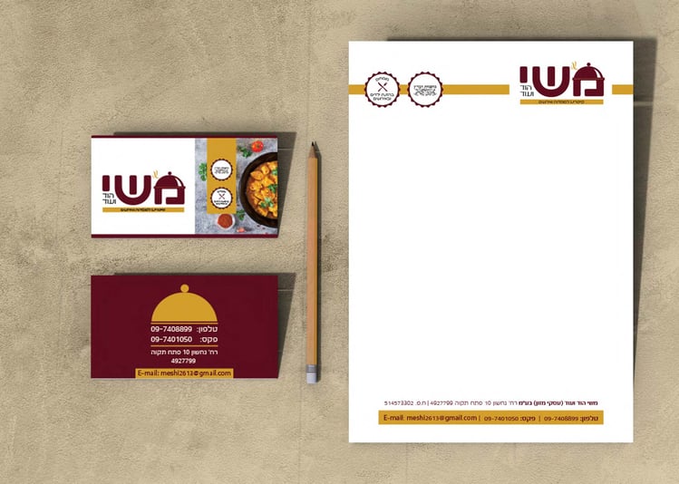 משי - מיתוג_עמוד_2