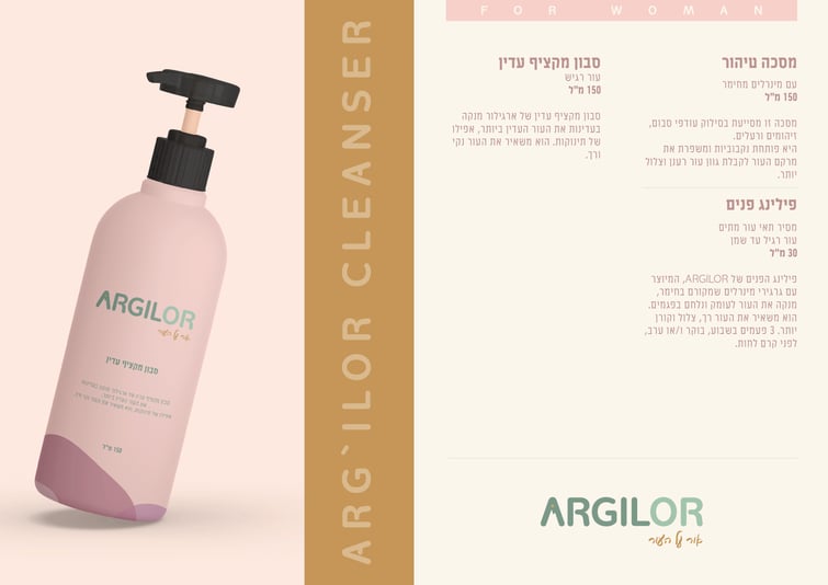 קטלוג מוצרים-02