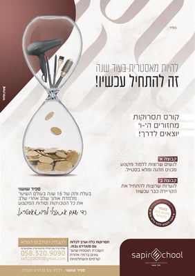 להפצה