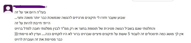 צילום מסך 2025-12-25 110326