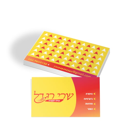 כרטיס ביקור