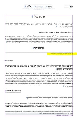 ‏‏לכידה