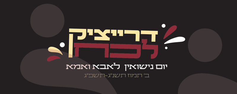 צילום מסך 2023-07-13 094000