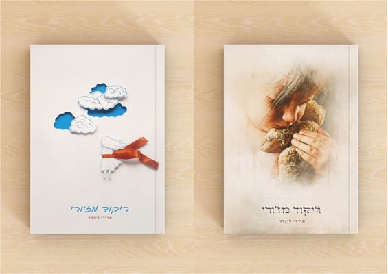 פלונטר