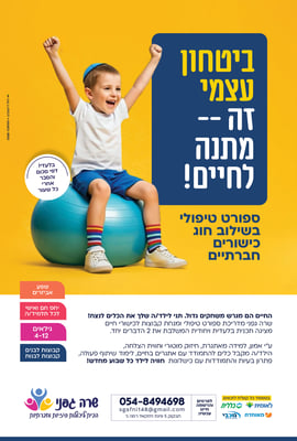 שרה גפני רחל דרשוביץ