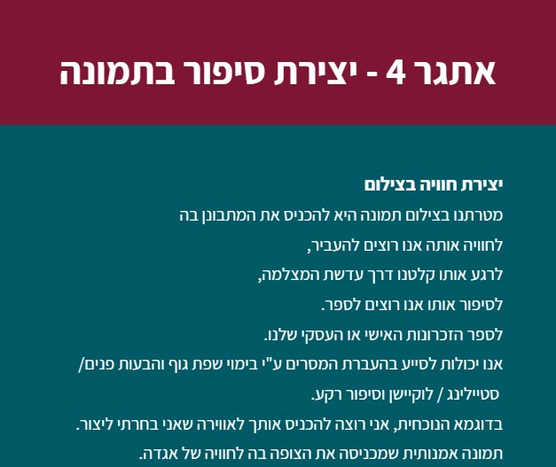 צילום מסך 2022-02-07 214710