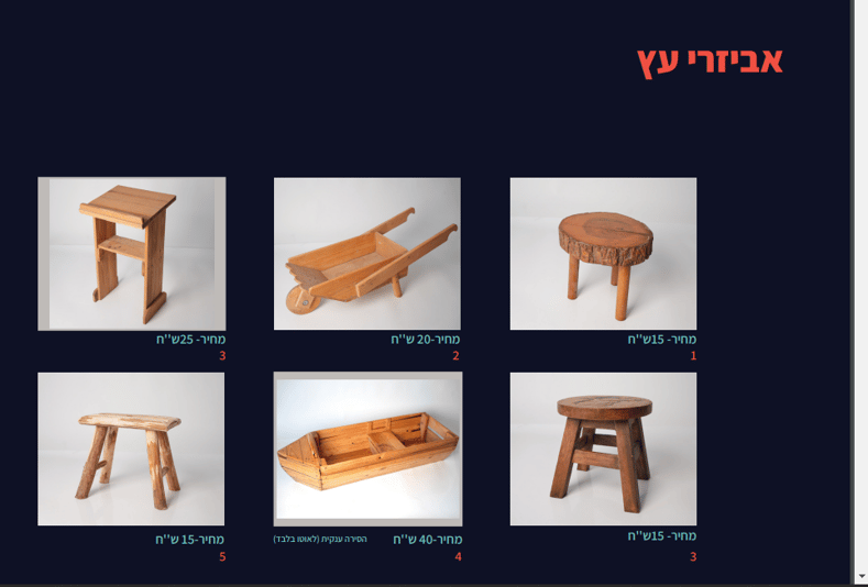 עץ
