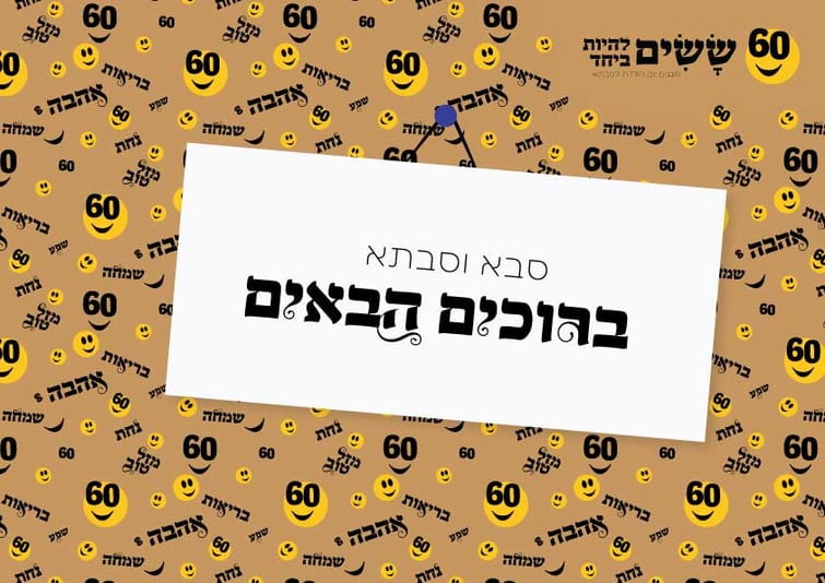 שילוט-לחדרים