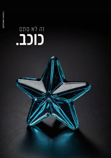 טיזר 1