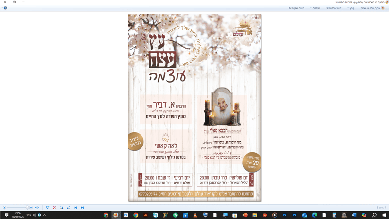 ‏‏צילום מסך (351)