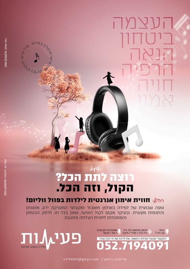 מודעה אלישבע ביטאן