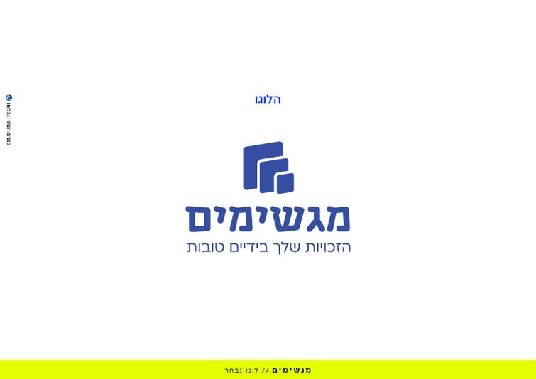 פרזנטציה שפה מתקדמת מגשימים3