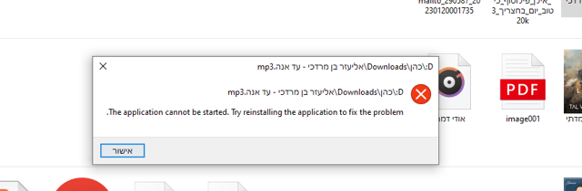 צילום מסך 2023-01-20 003813
