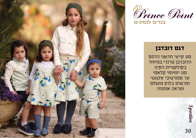 קטלוג קיץ 2025 קל32