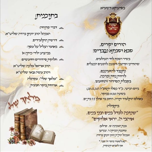 הזמנה פנימי