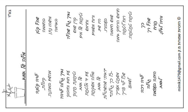 ‏‏צילום מסך (1007)